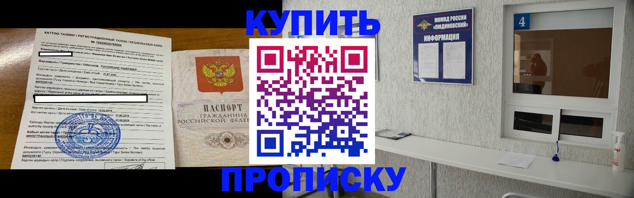 временная регистрация поиск в Владимире