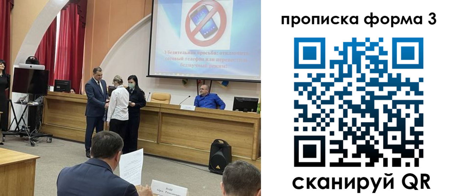 прописка гарантия в Владимире