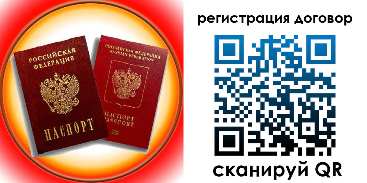 временная регистрация для школы в Владимире
