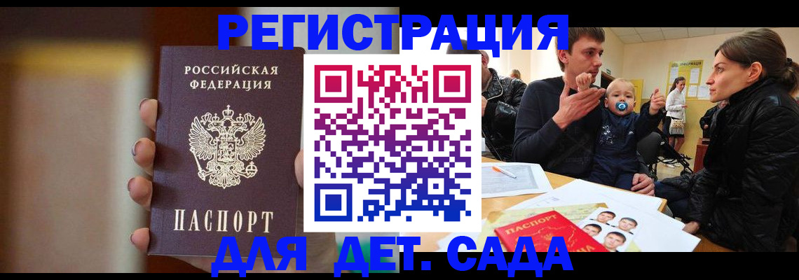 прописка паспорт в Владимире