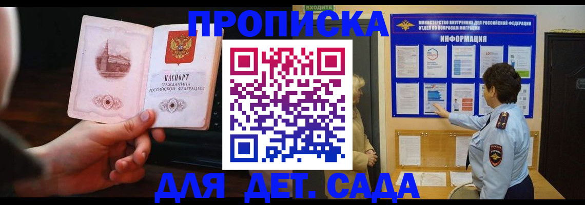 временная регистрация для всех в Владимире