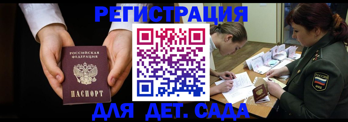 временная регистрация в Владимире