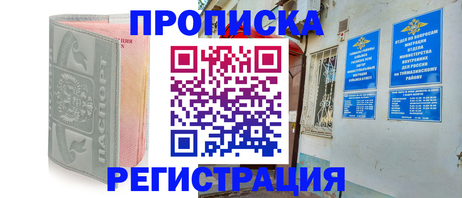 временная регистрация законно в Владимире