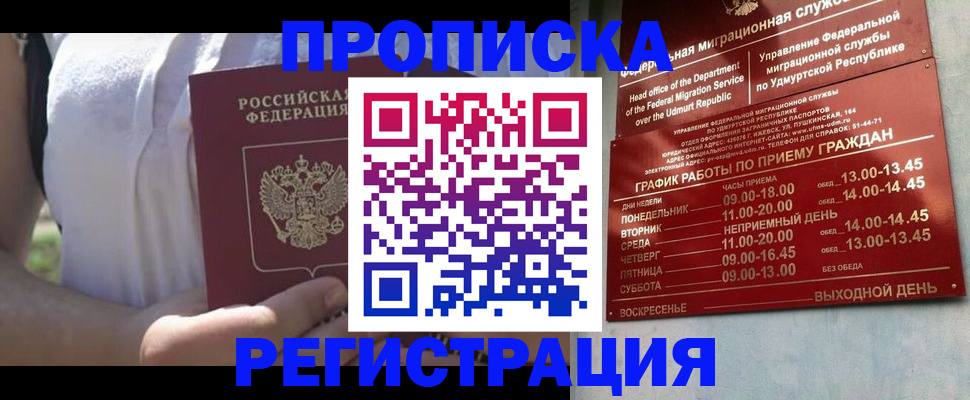 временная регистрация гарантия в Владимире