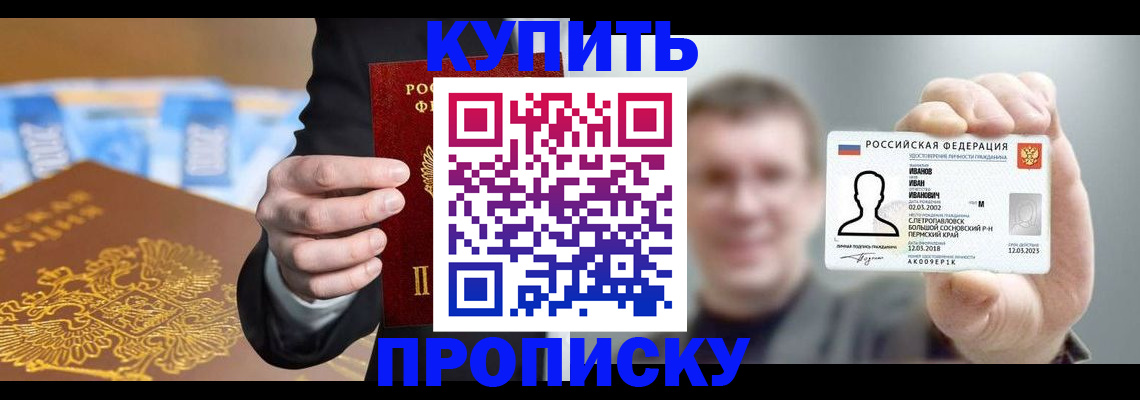 где прописаться в Владимире