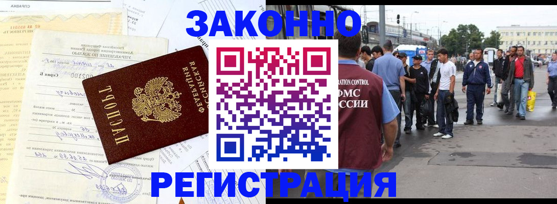 прописка иностранных граждан в Владимире