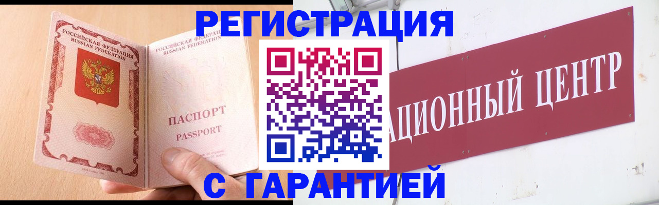 прописка паспорт в Владимире